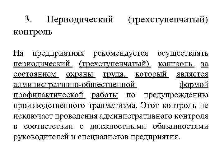 Переработку плана действий рекомендуется осуществлять 1 раз в