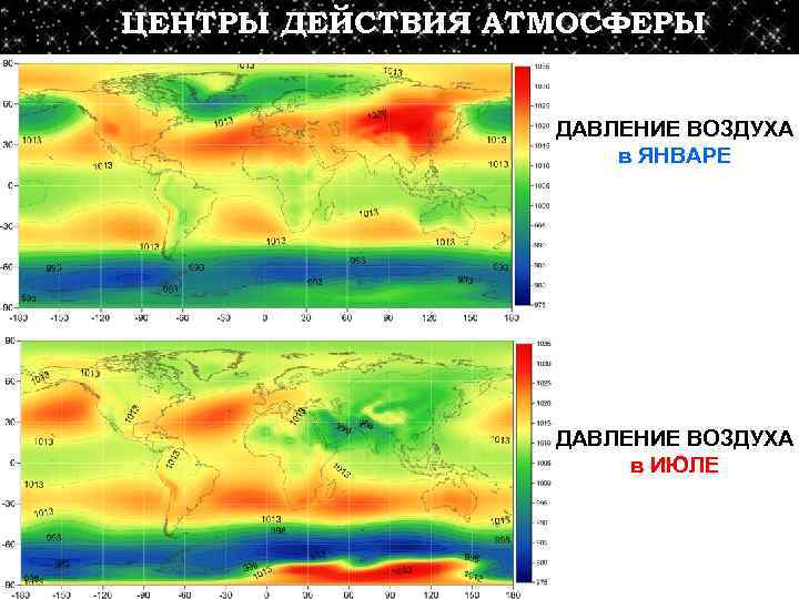 Карта давления атмосферного онлайн