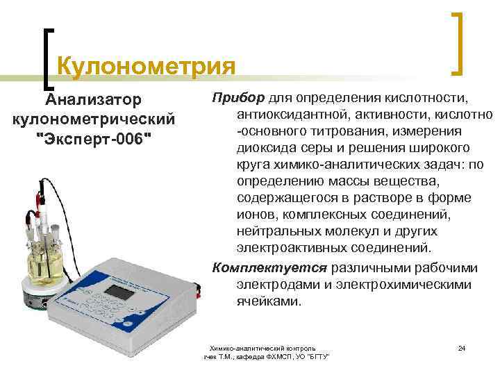 Определение м