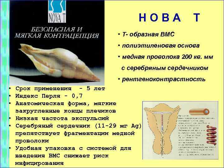 НОВА Т • Т- образная ВМС • полиэтиленовая основа • медная проволока 200 кв.