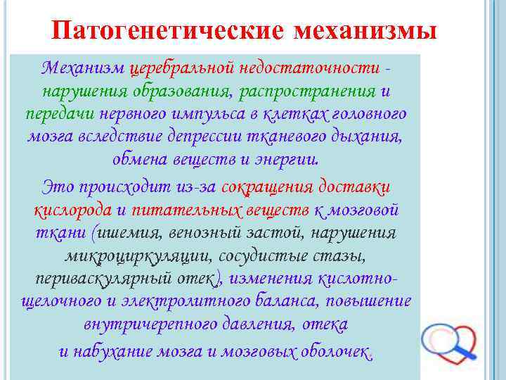 Патогенетические методы коррекции гипергликемии и гиперхолестеринемии схема