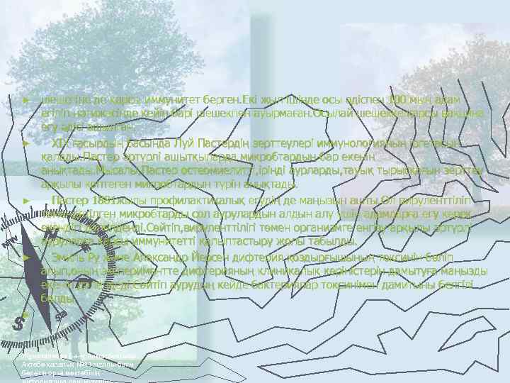 ► ► шешегіне де қарсы иммунитет берген. Екі жыл ішінде осы әдіспен 100 мың