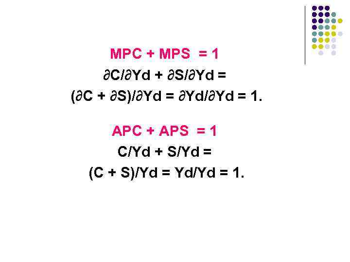 MPC + MPS = 1 ∂С/∂Yd + ∂S/∂Yd = (∂С + ∂S)/∂Yd = ∂Yd/∂Yd