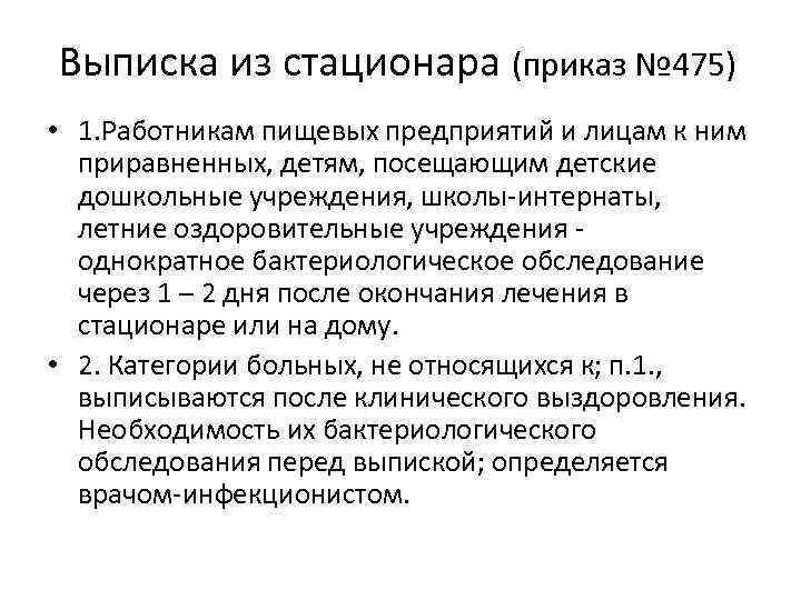 Порядок обследования на протозойные кишечные инвазии