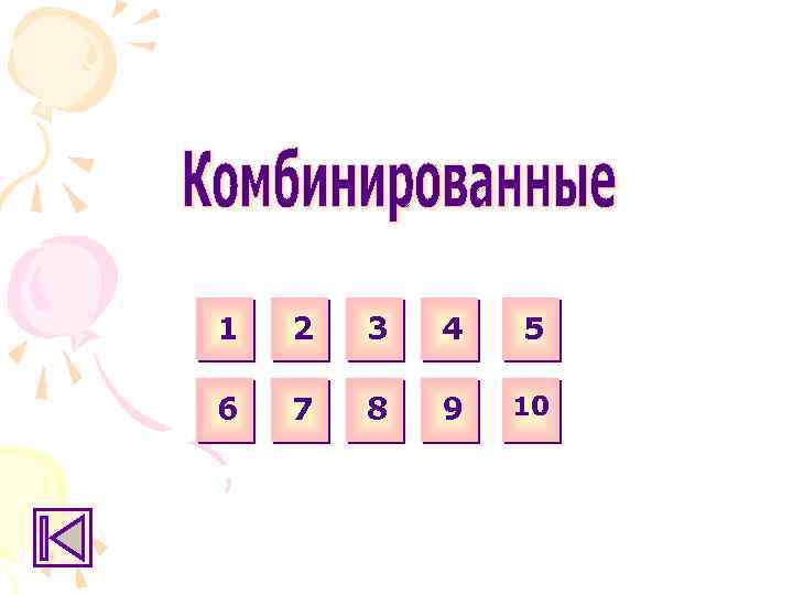 1 2 3 4 5 6 7 8 9 10 