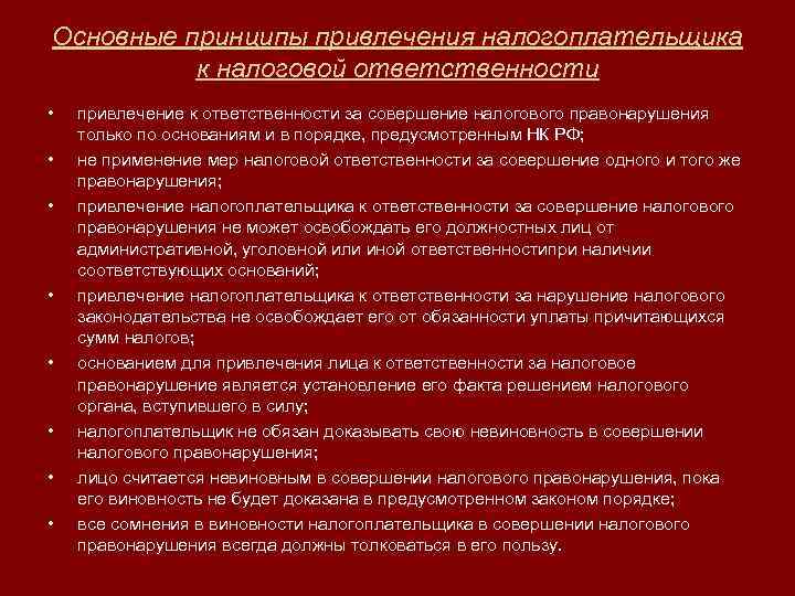 Имущественная ответственность по законодательству