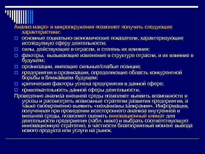 Социальный фактор рассматривается как. Экономические и социальнокультурные факторы.