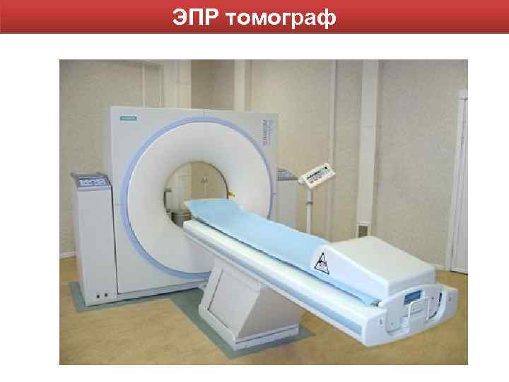 ЭПР томограф 