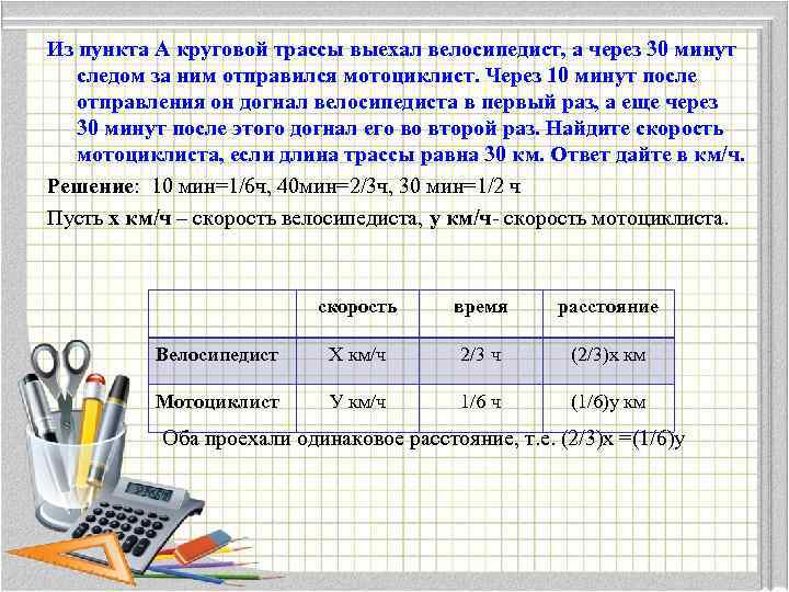 Из пункта а круговой