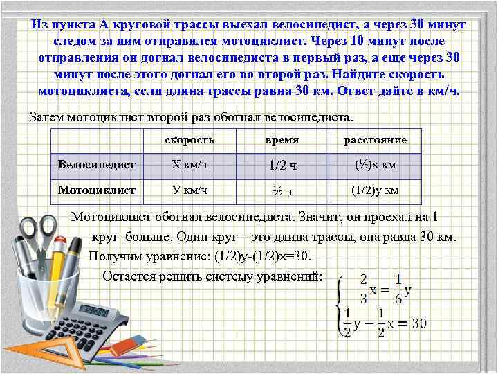 Из пункта а выехал велосипедист одновременно