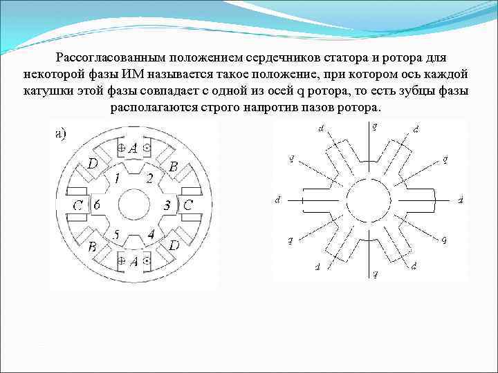 Каково назначение коммутатора в схеме вентильного двигателя