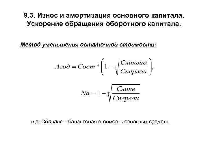 Схема простого товарного обращения и Всеобщая формула капитала. Всеобщая формула капитала. Формула товарного обращения. Товарное обращение схема.