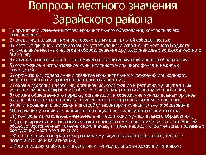 Вопросы местного значения Зарайского района n n n n 1) принятие и изменение Устава