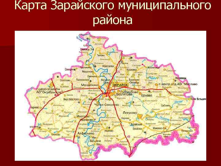 Московская область дер. Зарайск на карте Московской области. Карта Зарайского района Московской области. Карта Зарайского р н Моск обл. Город Зарайск на карте Московской области.