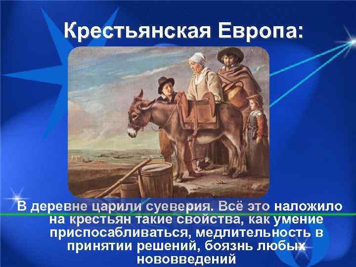 Крестьянская Европа: В деревне царили суеверия. Всё это наложило на крестьян такие свойства, как