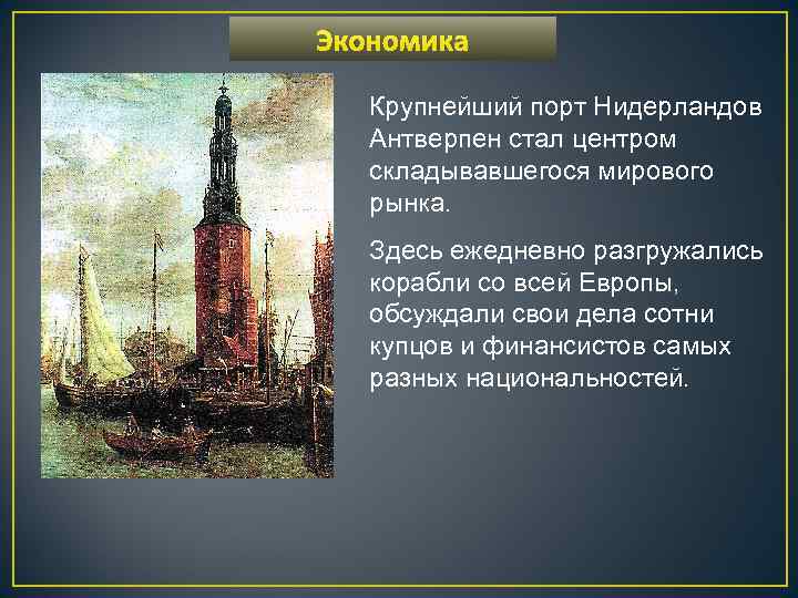 Составьте в тетради план ответа на тему причины освободительной борьбы нидерландов против испании