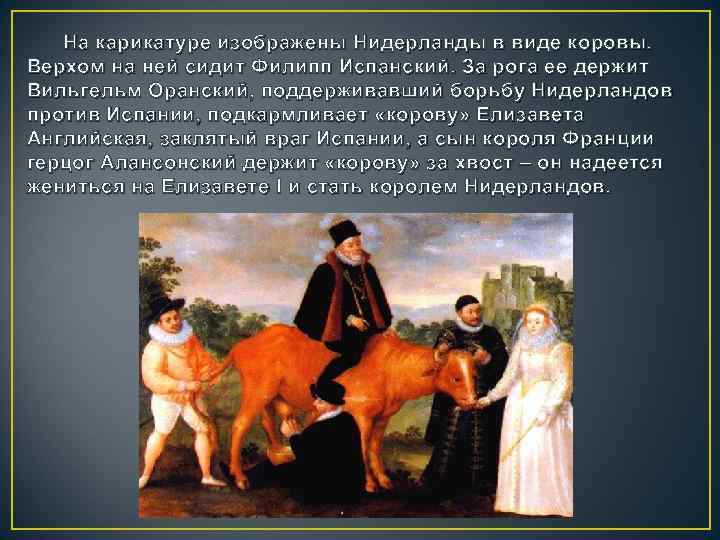 Составьте план по теме причины освободительной борьбы нидерландов против испании 7 класс