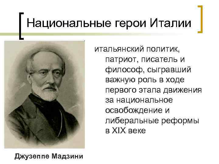 Термин италия