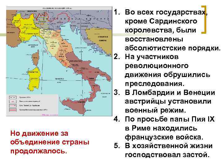 Характеристика италии по плану