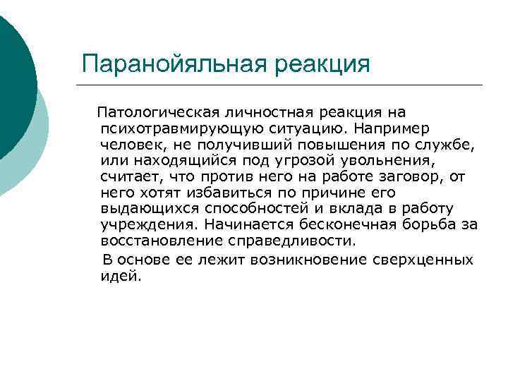 Паранойяльная гиперреальность европы и психопатические симулякры украинства