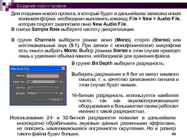Создание нового проекта Для создания нового проекта, в который будет в дальнейшем записана новая