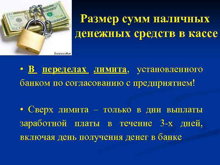 Деньги ехай. Сумма денежных средств. Денежные средства в размере. Сумма наличных денег. Календарь выдачи наличных денег.