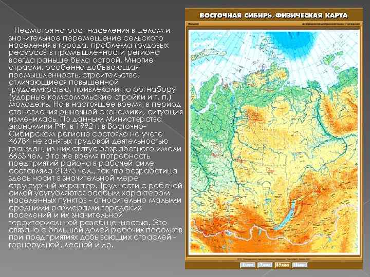 Несмотря на рост населения в целом и значительное перемещение сельского населения в города, проблема