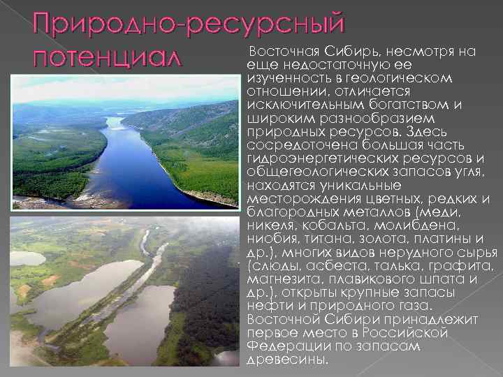 Эгп западно сибирского экономического района по плану