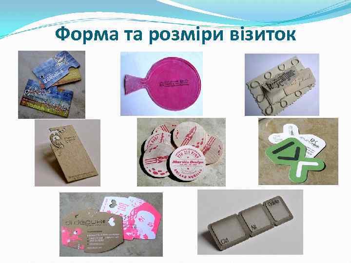 Форма та розміри візиток 