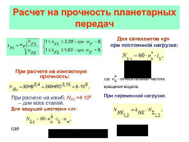 Картина линейных скоростей в планетарной передаче