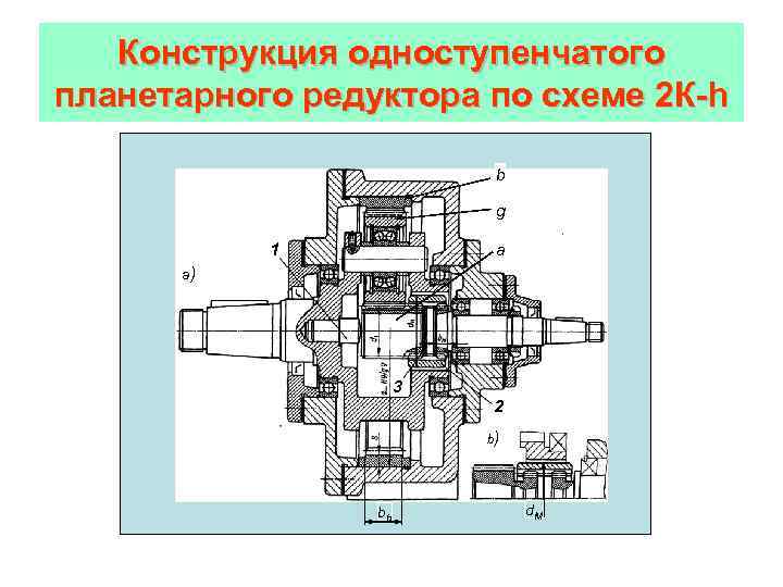 Редуктор планетарный 605 w2v схема