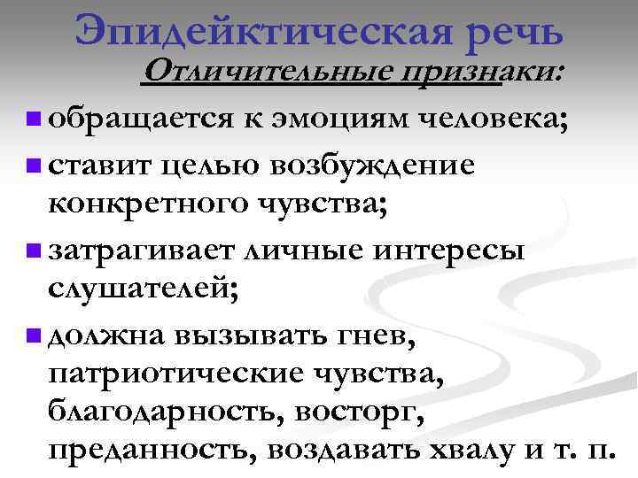 Ярким образцом древнерусского эпидейктического красноречия является