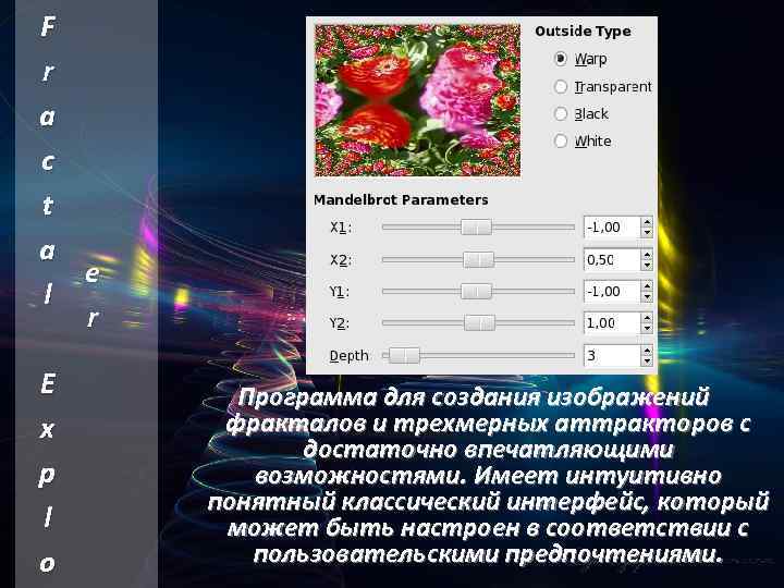 F r a c t a e l r E x p l o