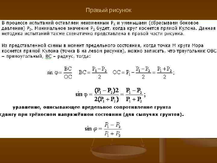 Правый рисунок 