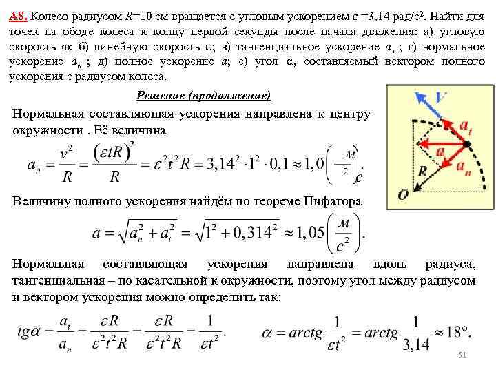 Колесо радиусом 10 см вращается