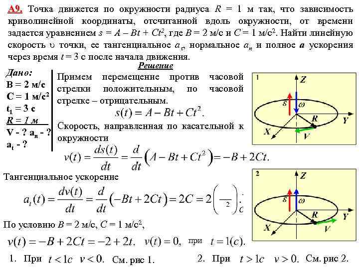 Движение точки задано координатным способом найти уравнение траектории нарисовать кривую