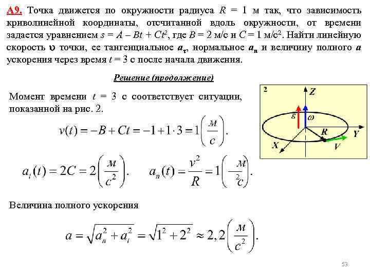 Криволинейные координаты