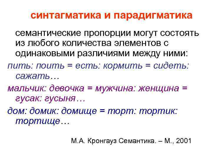 Даны смысловые пропорции укажите значение неизвестных