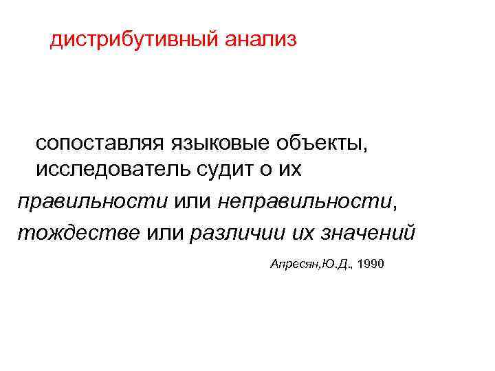 Неправильность в изображении 9 букв