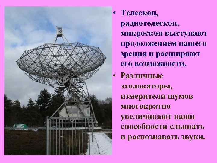 • Компьютерное моделирование молекулы как пример обработки (репрезентации) • Компьютерное моделирование молекулы как пример обработки (репрезентации)