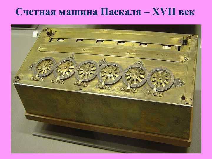 Технические средства познания Измерительные приборы и инструменты Технические средства познания Измерительные приборы и инструменты