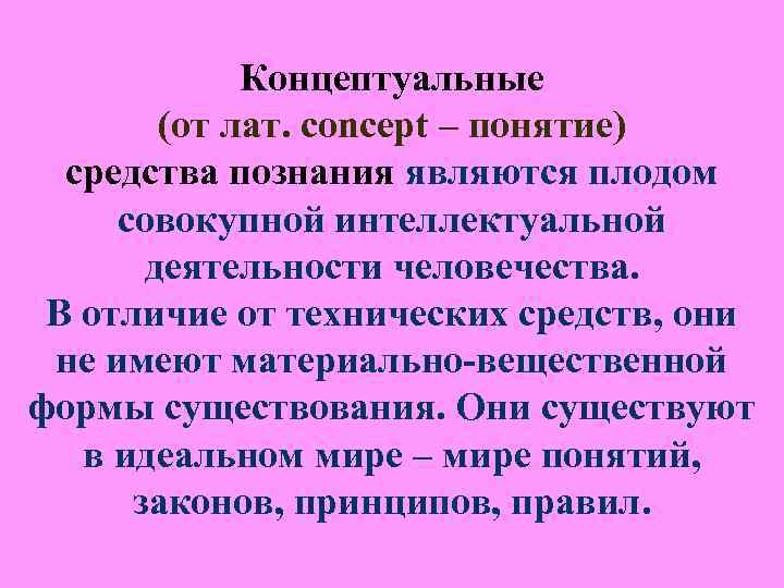 Выводы по 2 вопросу: Выводы по 2 вопросу: