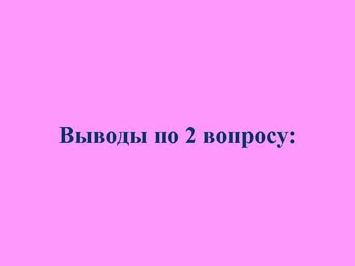3. Средства познания – это инструменты, используемые субъектом для повышения точности, 3. Средства познания – это инструменты, используемые субъектом для повышения точности,