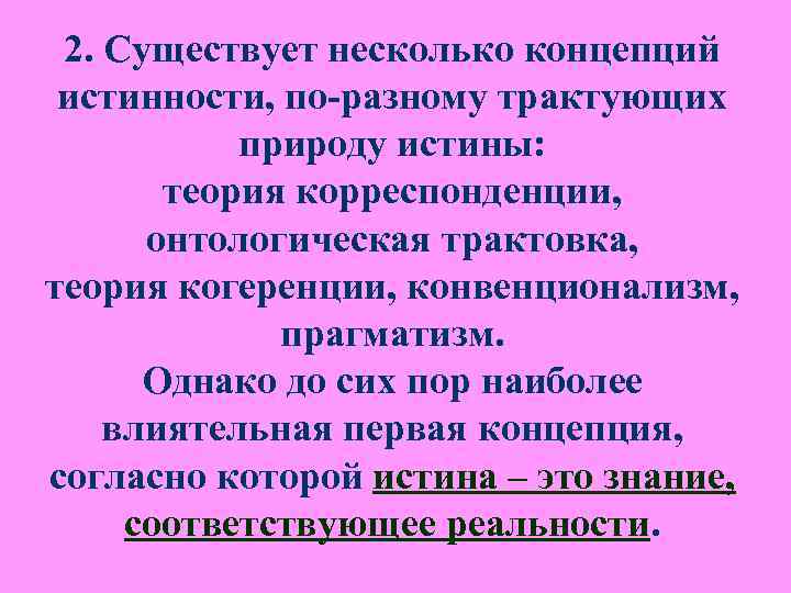 Литература для подготовки к семинарам: • Моисеева Н. А. , Сороковикова В. Литература для подготовки к семинарам: • Моисеева Н. А. , Сороковикова В.