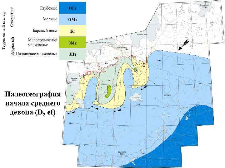 Палеогеография начала среднего девона (D 2 ef) 