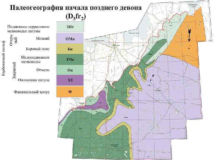 Палеогеография начала позднего девона (D 3 fr 2) 