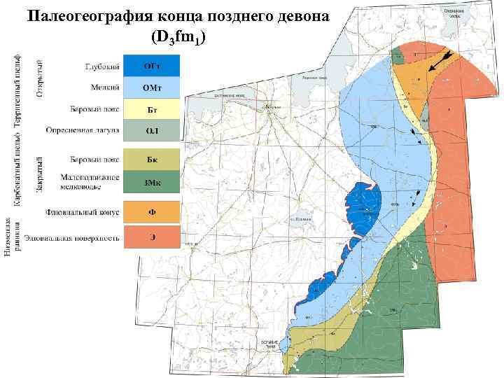 Палеогеография конца позднего девона (D 3 fm 1) 