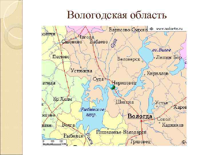 Вологодская область 