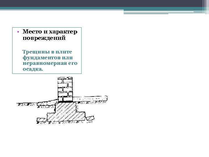 Способ устранения неисправности не отклоняется спинка кресла