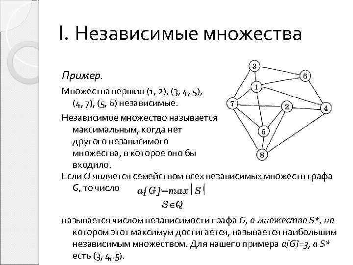 Графы теория вероятности 8 класс